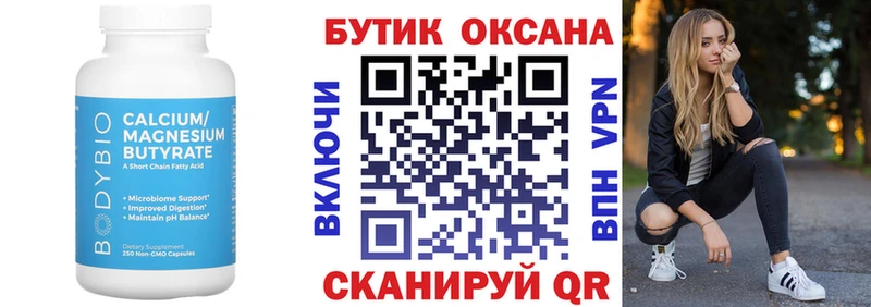 OMG ONION  Покров  БУТИРАТ 99% 
