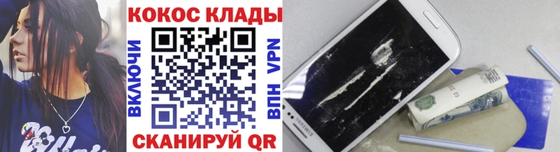 КОКАИН Fish Scale Покров