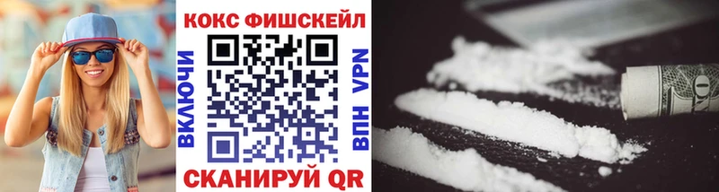 COCAIN Fish Scale  где найти наркотики  OMG tor  Покров 