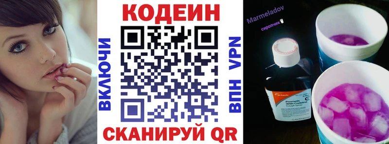 дарнет шоп  Покров  Кодеин напиток Lean (лин) 