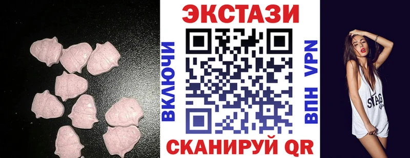ЭКСТАЗИ 280мг  блэк спрут зеркало  Покров 