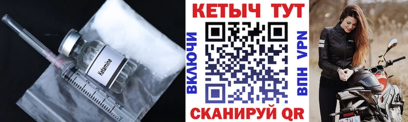 Кетамин VHQ  hydra ONION  Покров 