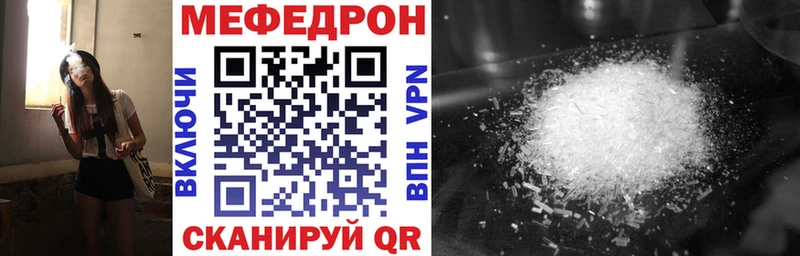МЕФ мука  наркошоп  Покров 