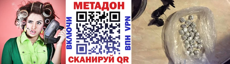 что такое наркотик  Покров  МЕТАДОН methadone 